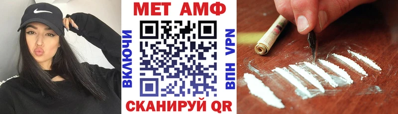АМФЕТАМИН Розовый Евпатория