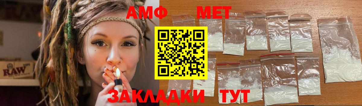 АМФЕТАМИН Premium  Вход с VPN  Евпатория 