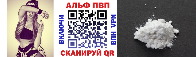 A-PVP кристаллы  Евпатория 