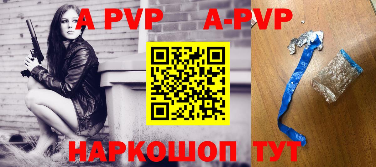 Alpha-PVP мука  Alfa_PVP VHQ  даркнет сайт  Вход с VPN  A PVP мука  Евпатория 