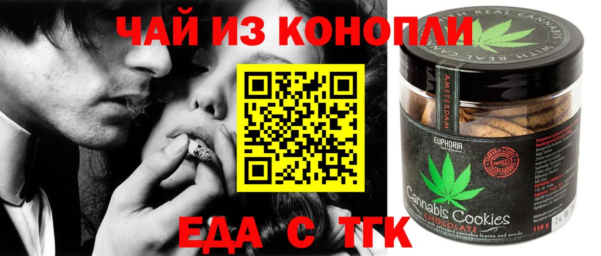 Евпатория  Cannafood марихуана  Вход с VPN 