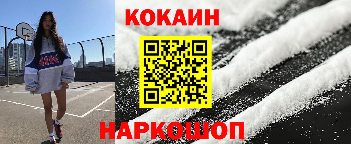 Кокаин 97%  КОКАИН 98%  КОКАИН  Евпатория  Вход с VPN 