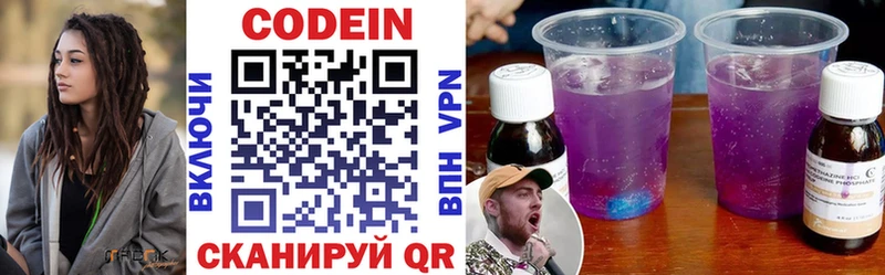 магазин продажи   OMG вход  Codein напиток Lean (лин)  Евпатория 