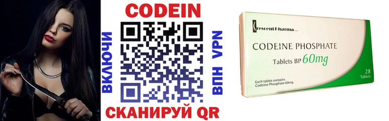 Кодеин напиток Lean (лин) Евпатория