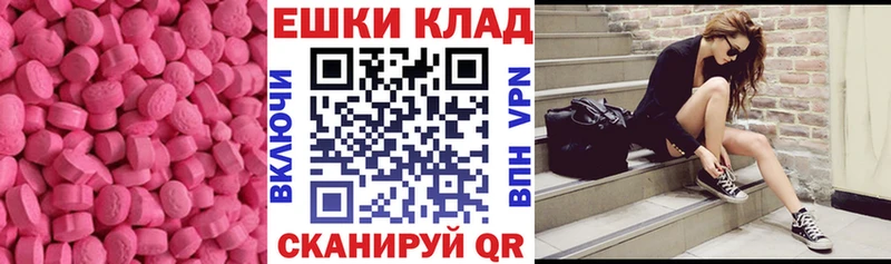 купить наркоту  Евпатория  ЭКСТАЗИ круглые 