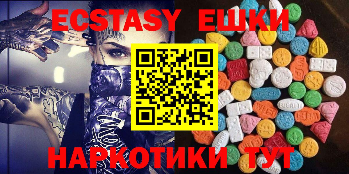 Ecstasy DUBAI  Ecstasy louis Vuitton  Вход с VPN  ЭКСТАЗИ  Евпатория 