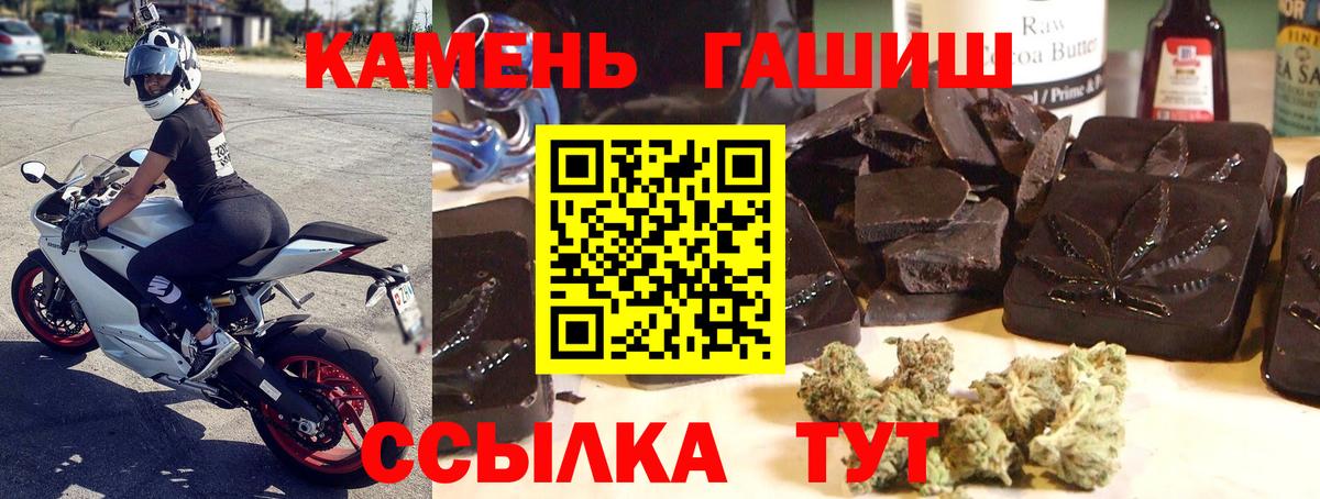 ГАШ  Вход с VPN  Евпатория  Гашиш гарик  Гашиш гарик 