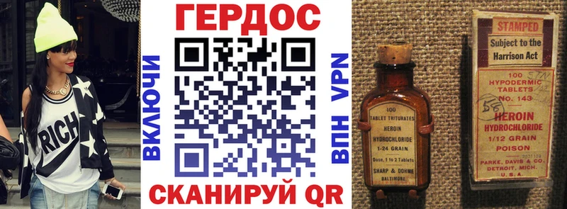 Героин Heroin  Евпатория 