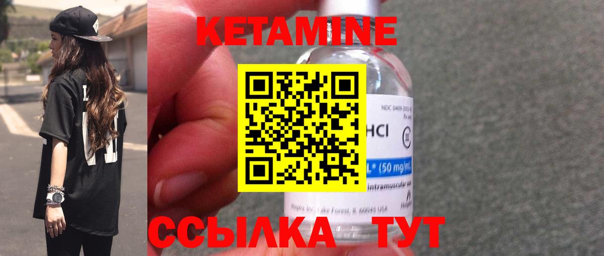Евпатория  КЕТАМИН VHQ  КЕТАМИН ketamine  Вход с VPN 