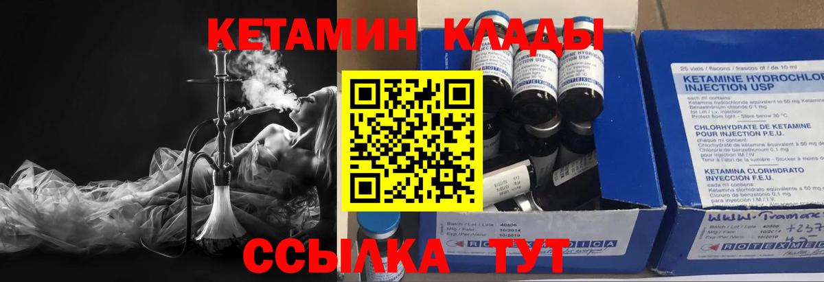 Кетамин ketamine Евпатория