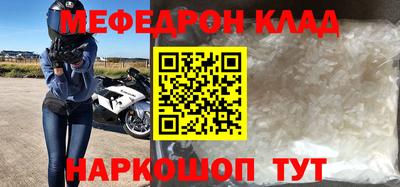 эйфоретик Шебекино