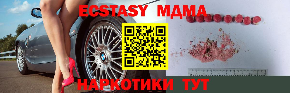 MDMA Molly Евпатория