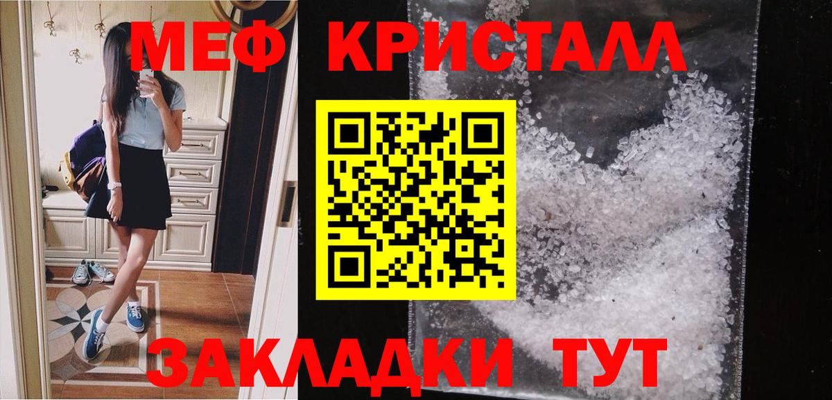 Меф мяу мяу  Меф mephedrone  Меф  Евпатория  Вход с VPN 