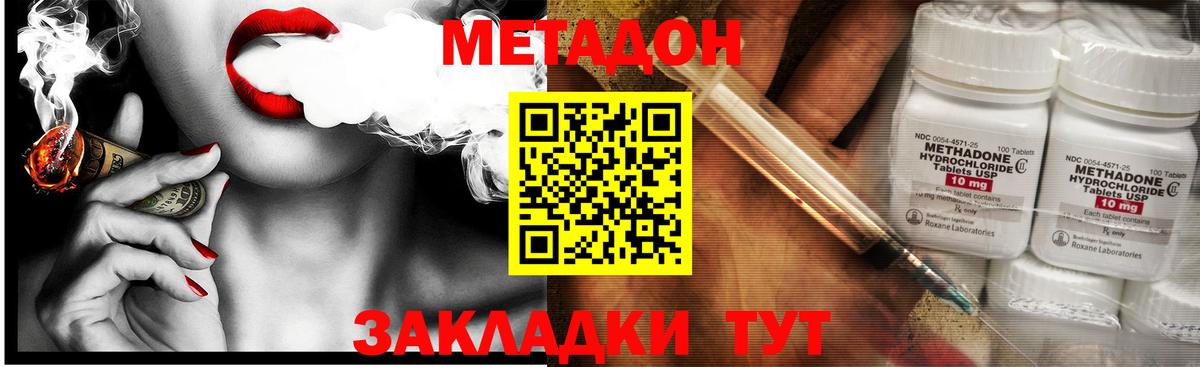 МЕТАДОН мёд  Вход с VPN  Евпатория  Метадон VHQ 