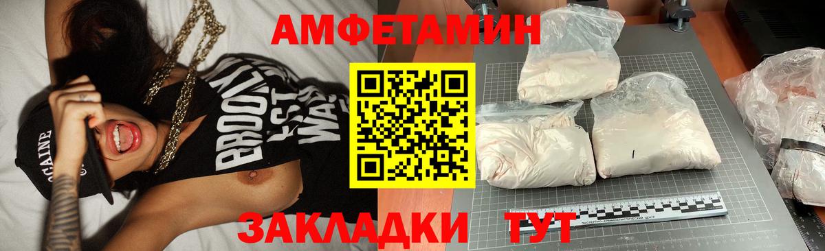 МЕТАМФЕТАМИН мет  Вход с VPN  Евпатория 