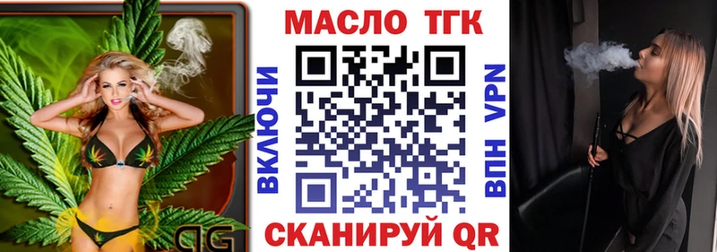 Дистиллят ТГК вейп  Евпатория 