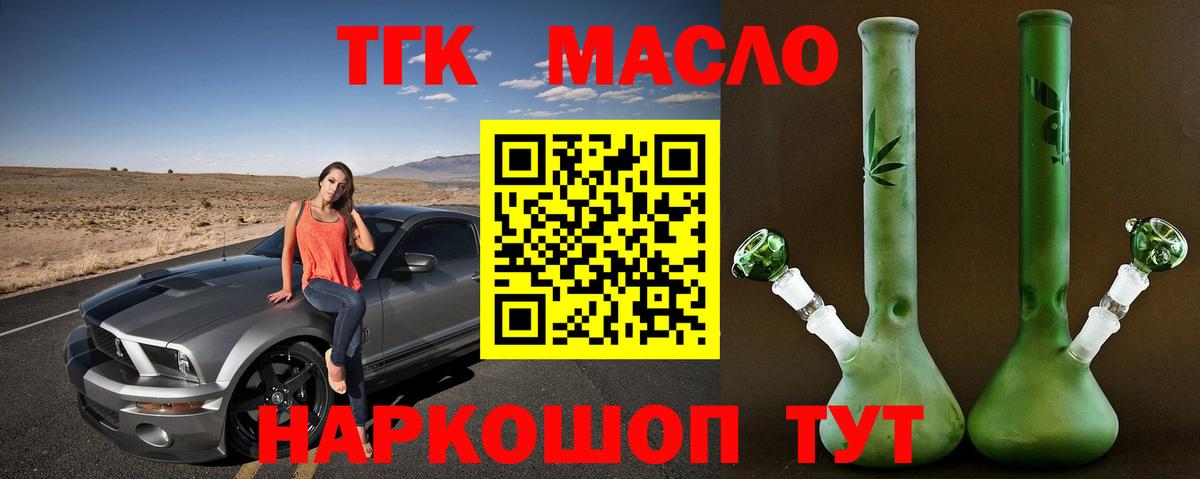 Евпатория  Дистиллят ТГК концентрат  Вход с VPN  ТГК гашишное масло 